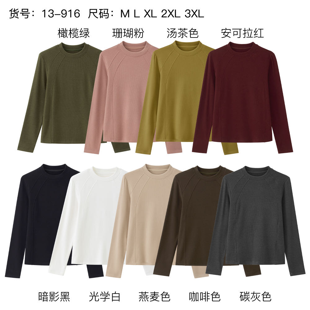 【舒服到不想拖】插肩打底衫