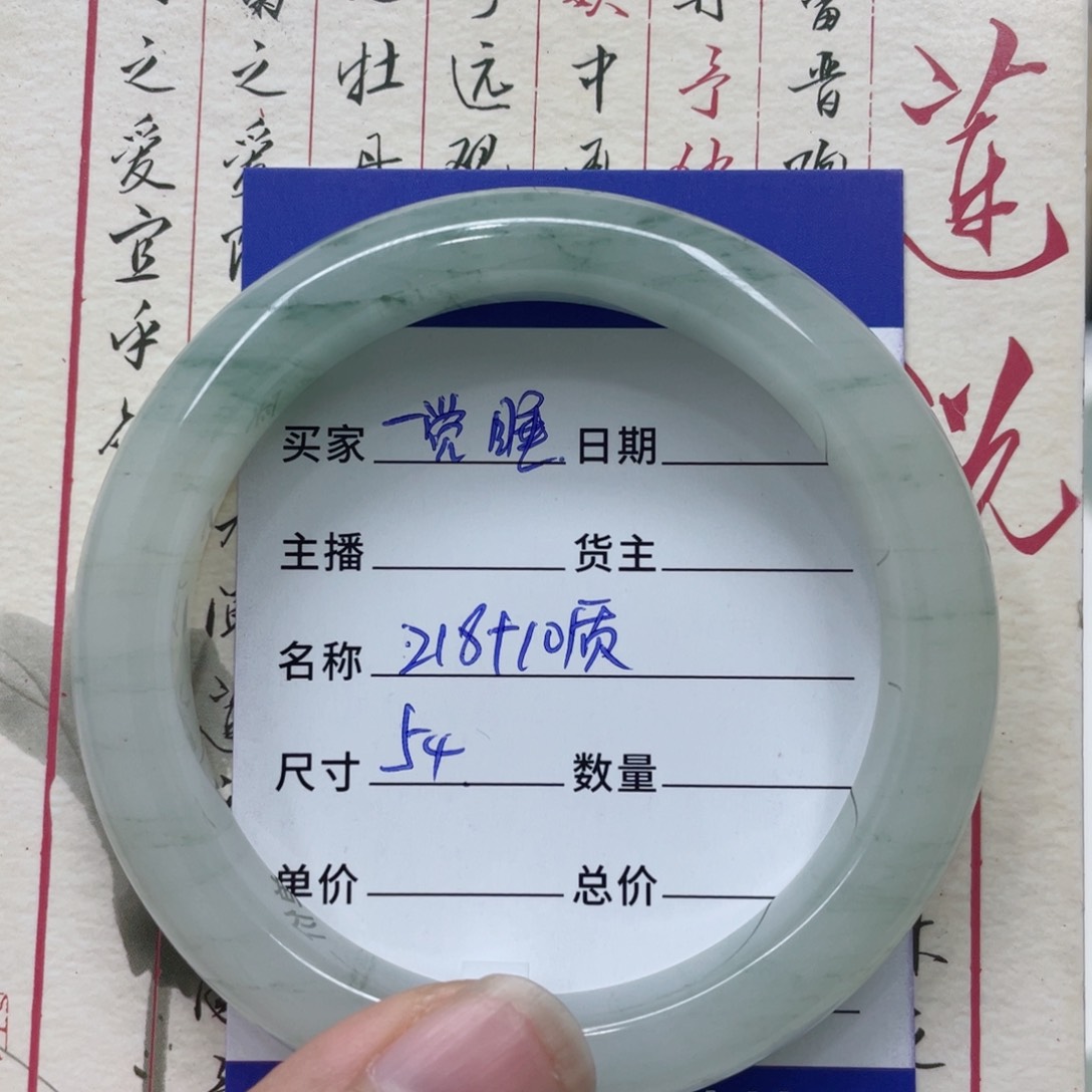 石英质玉手镯未镶嵌