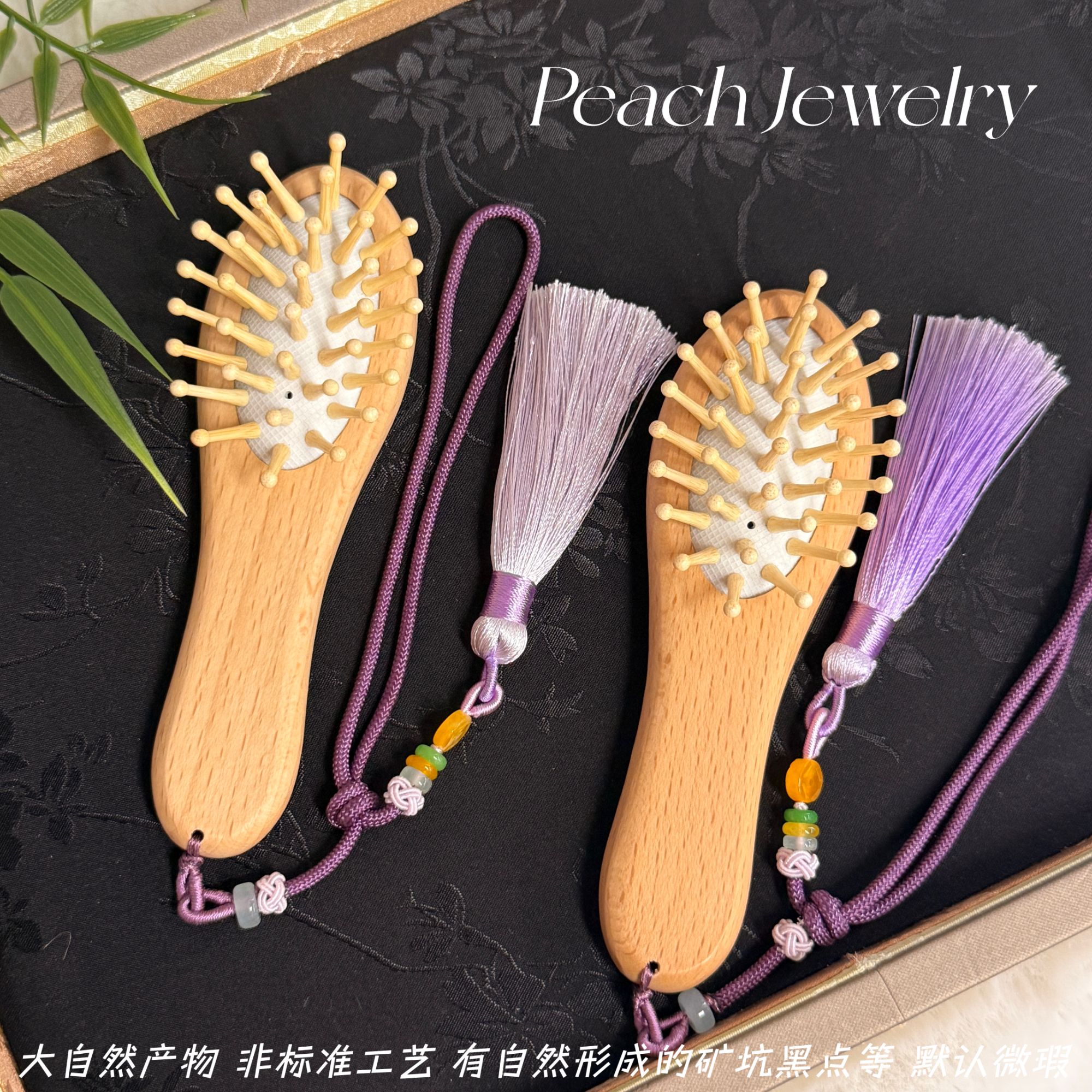 玉髓木梳 SY59 多样性发一颜色微差