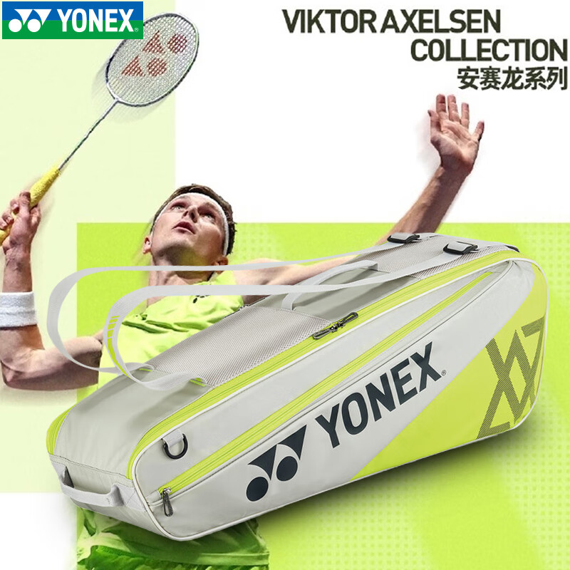 YONEX/尤尼克斯羽毛球包大容量独立鞋仓拍仓BA52526VEX安赛龙系列