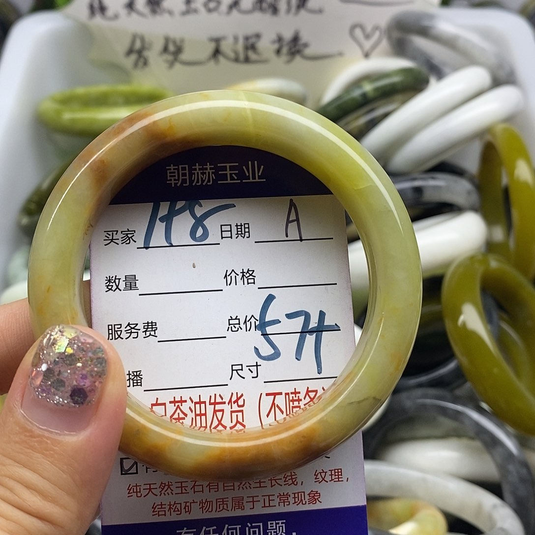 蛇纹石玉未镶嵌手镯