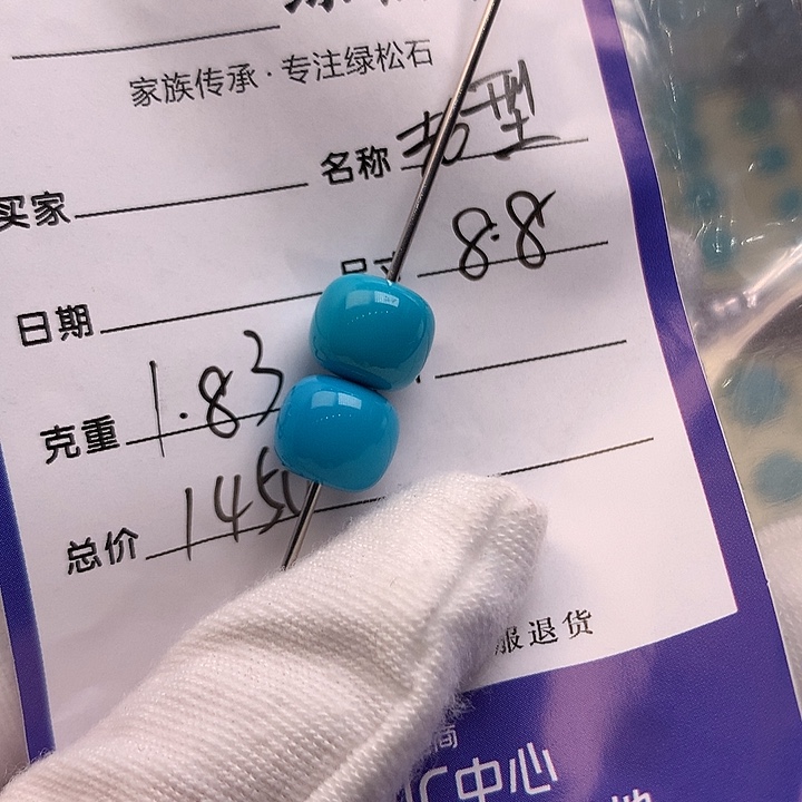 绿松石未镶嵌配饰