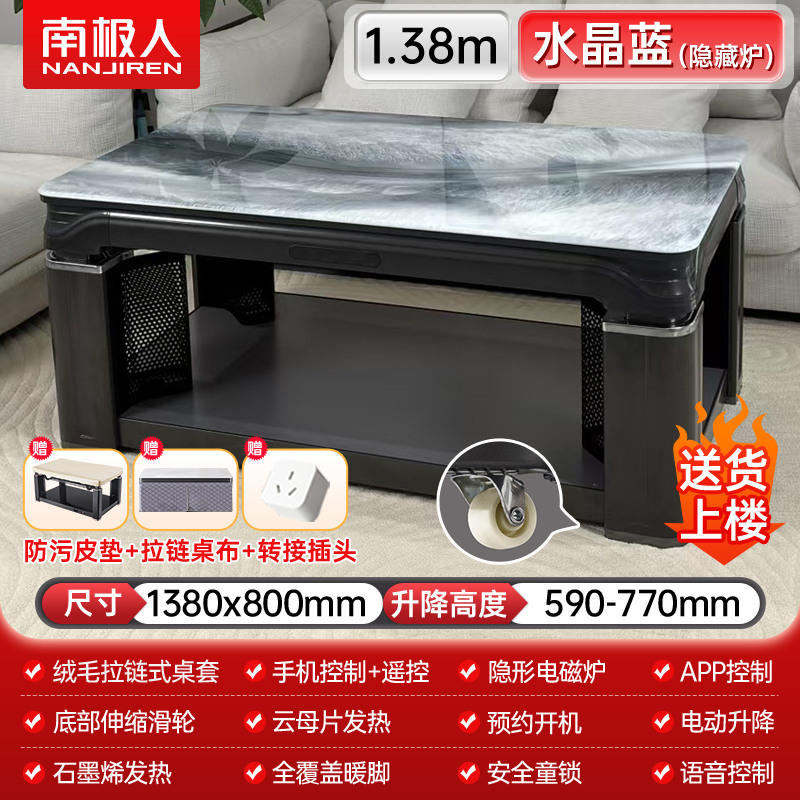NANJIREN/南极人取暖桌多功能升降方形电暖桌暖脚电炉家用取暖