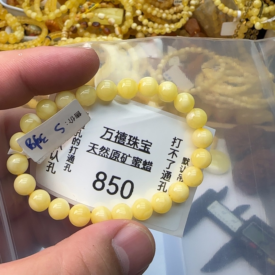 裸石琥珀未镶嵌蜜蜡串7.7mm5.98克