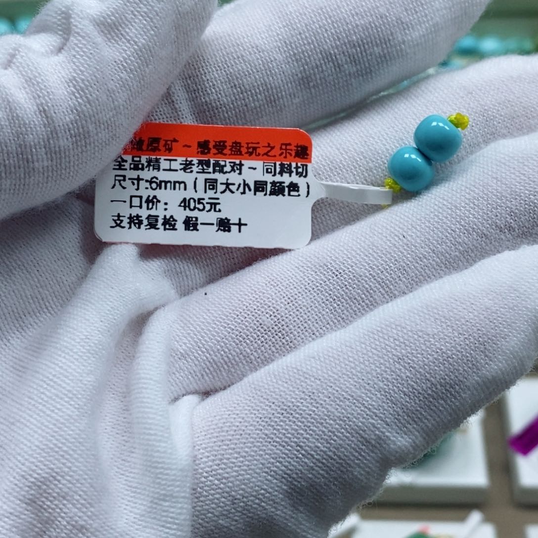 绿松石老型未镶嵌