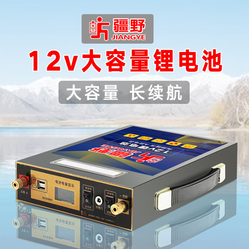 新款12v锂电池户外照明用