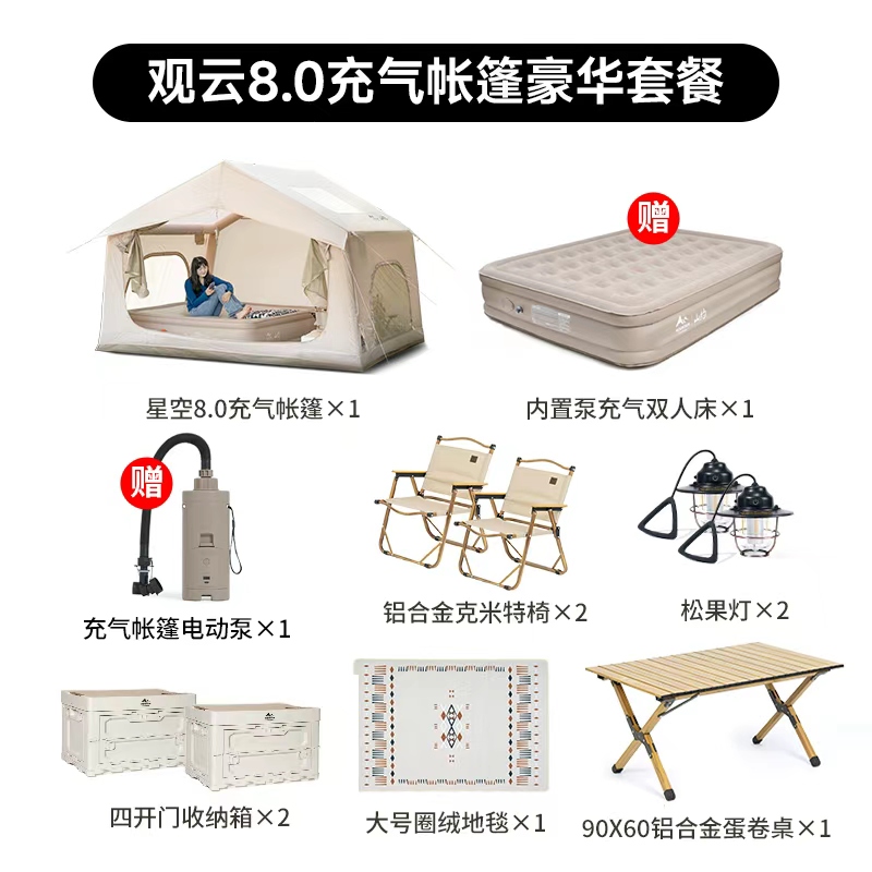 山约【ZBJ大套餐】自动充气帐篷户外露营防雨野营全套装备