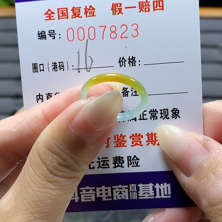 翡翠未镶嵌戒圈72823
