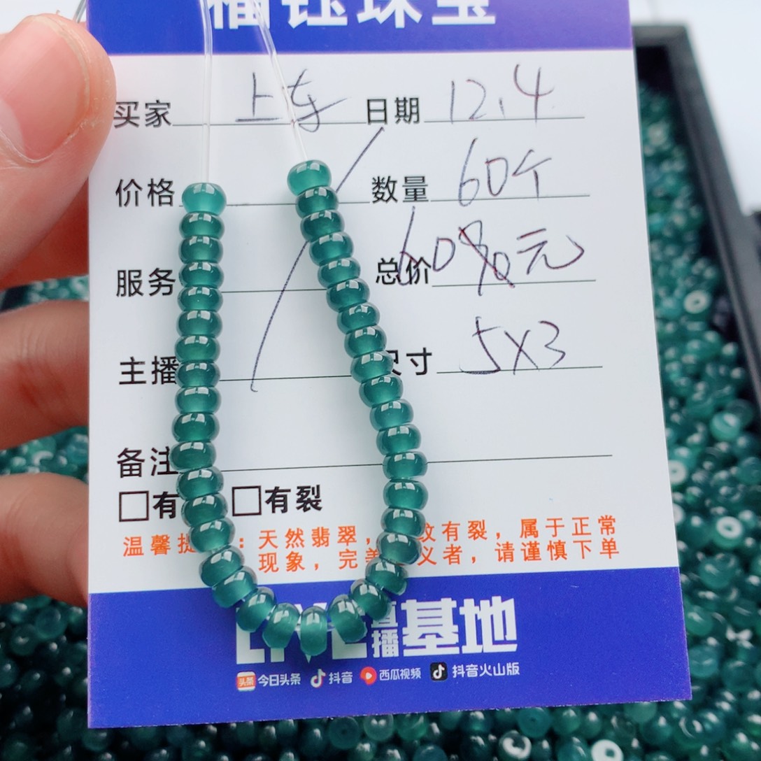 翡翠未镶嵌手链多样性60