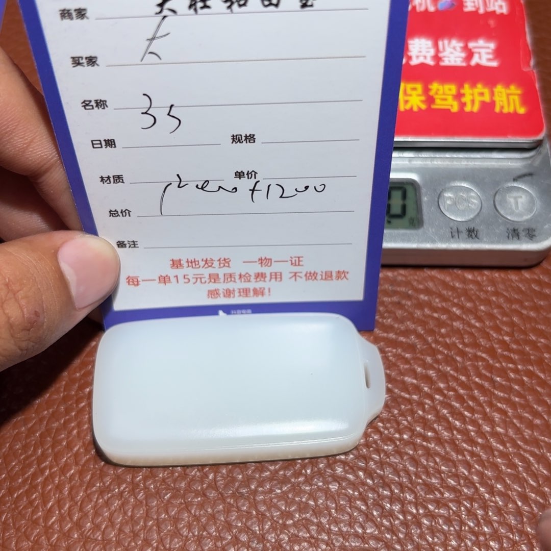 和田玉挂件未镶嵌大*
