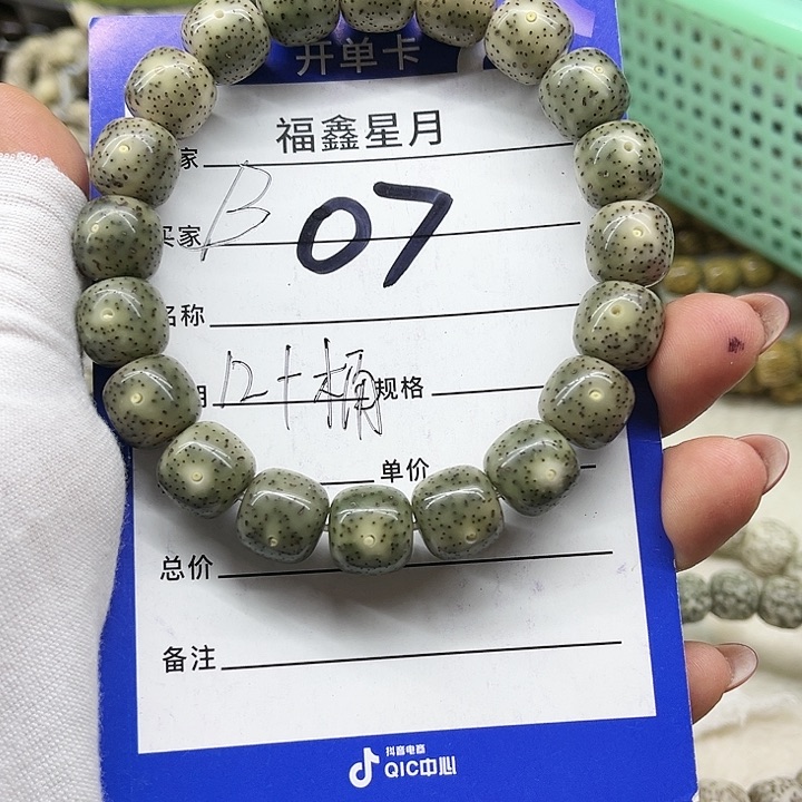 星月菩提吊坠B07//12加桶珠