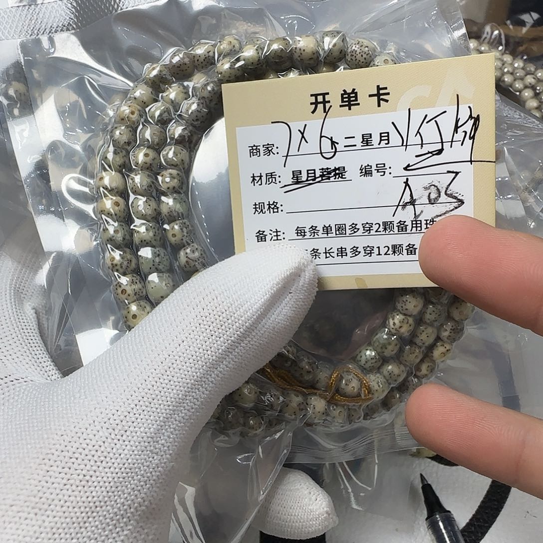星月菩提吊坠A03星月多圈