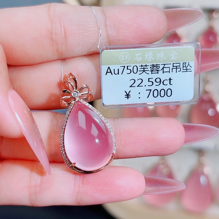 芙蓉石吊坠(不含链)18K金镶嵌22.59ct