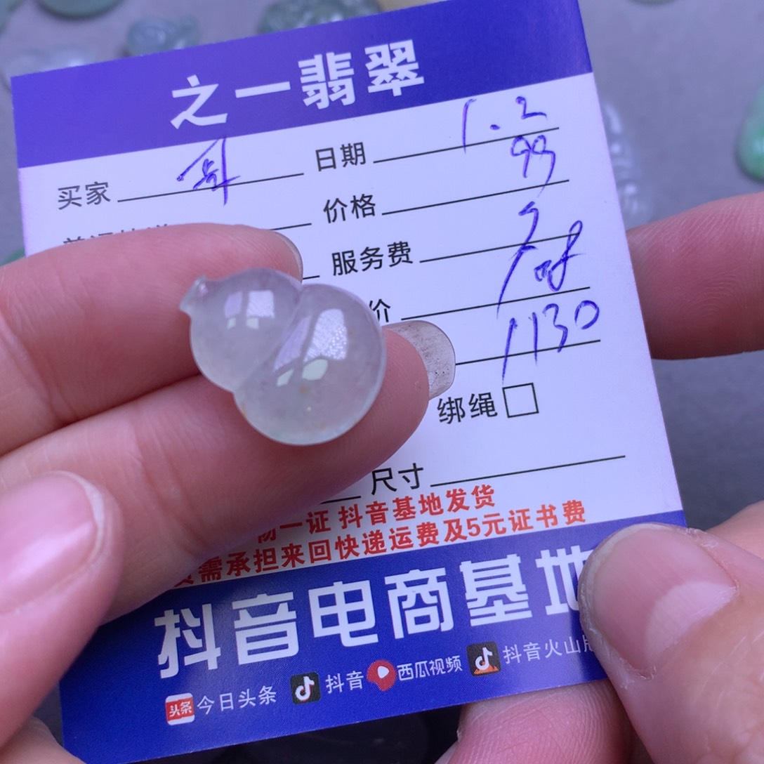 颈饰未镶嵌翡翠鮑****饰