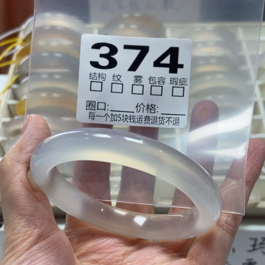 H***o玛瑙/玉髓未镶嵌手镯374-57