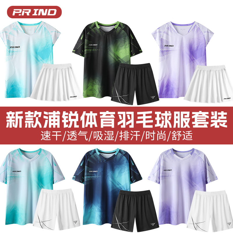 浦锐序动短袖羽毛球服飞袖速干透气清爽舒适清凉运动专业妙妙裤