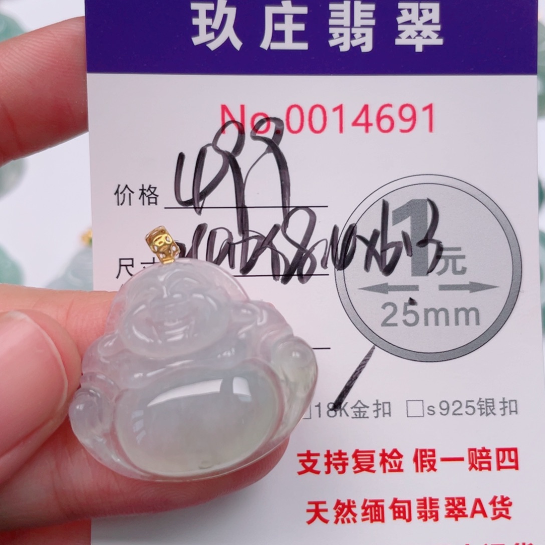 翡翠未镶嵌吊坠(不含链)