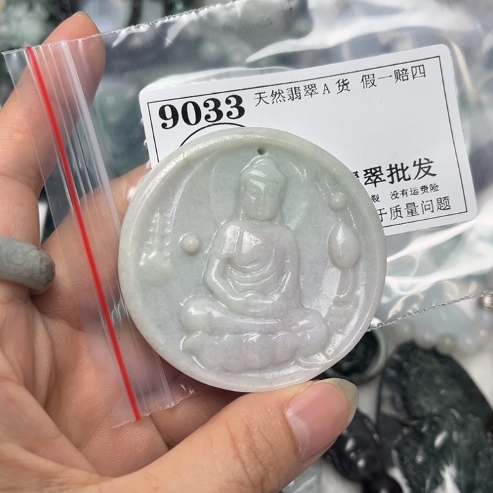 翡翠未镶嵌吊坠(不含链)9033
