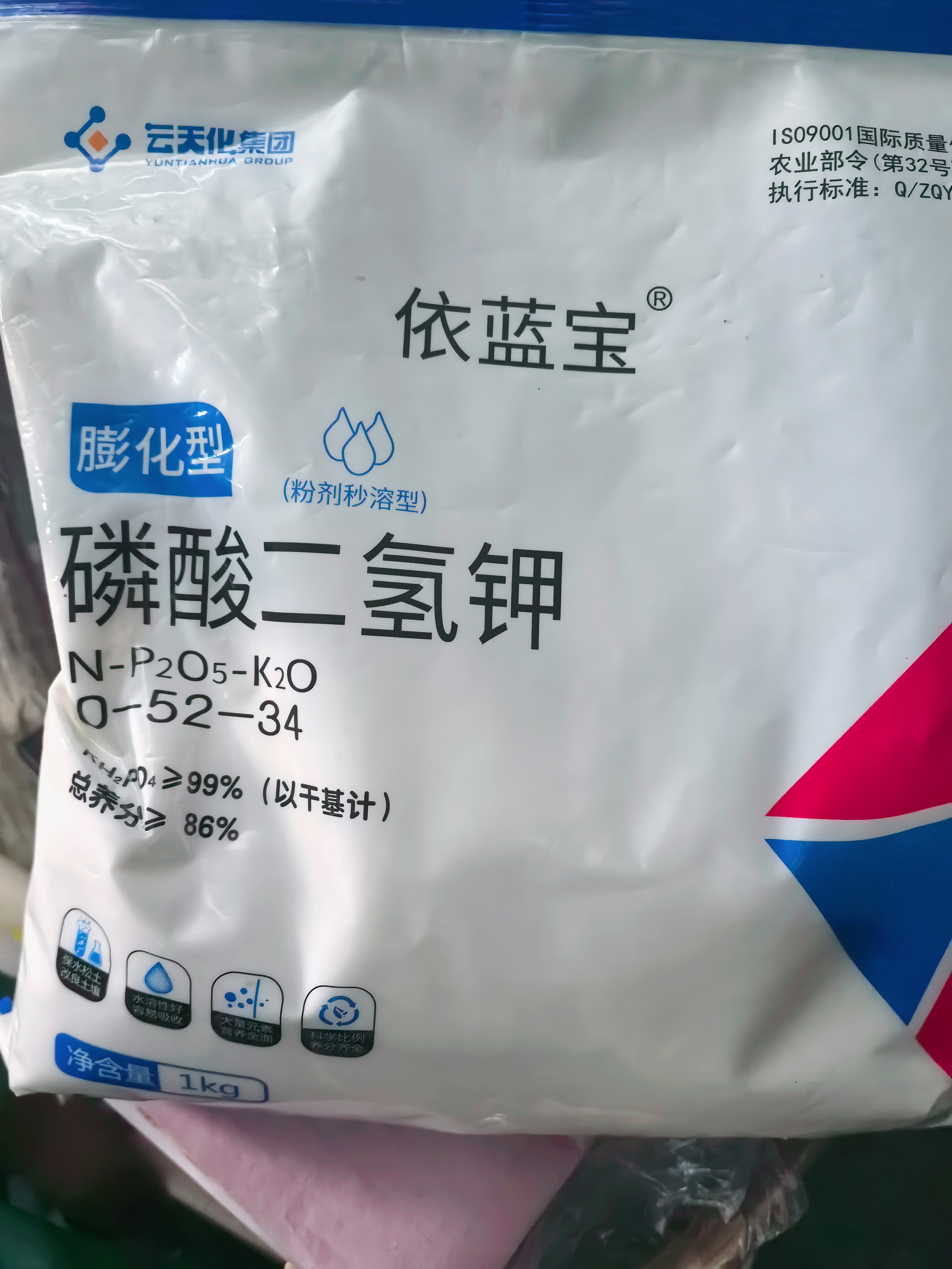 水溶肥