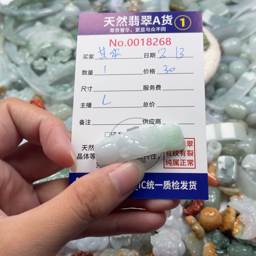 其****未镶嵌手链翡翠379