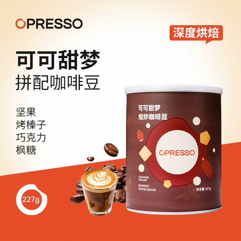 opresso【可可甜梦】甄选意式咖啡豆 可可风味 深度烘培