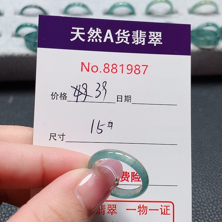 翡翠戒指未镶嵌15号
