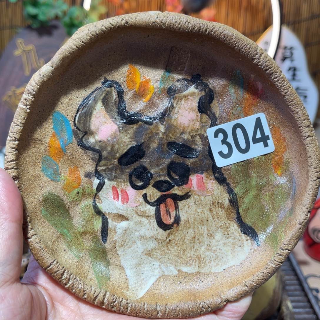 木村信弘柴烧保平