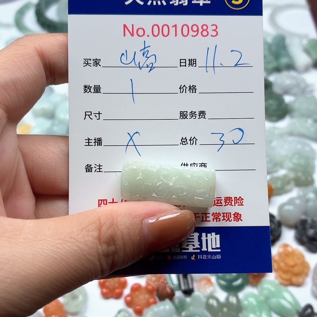 山***远翡翠未镶嵌颈饰2222222