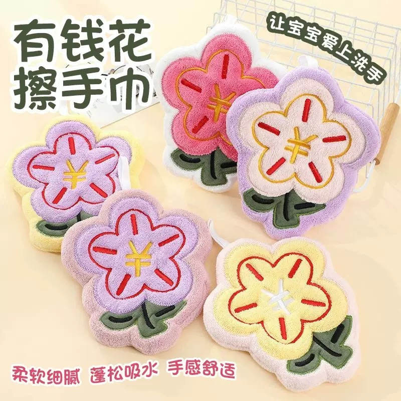 有钱花加大加厚擦手巾厨房卫生间挂式擦手帕珊瑚绒柔软毛巾