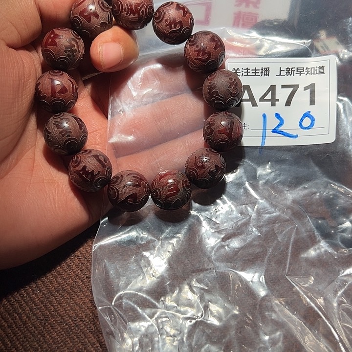 檀香紫檀（小叶紫檀）手串/手链好的1.8