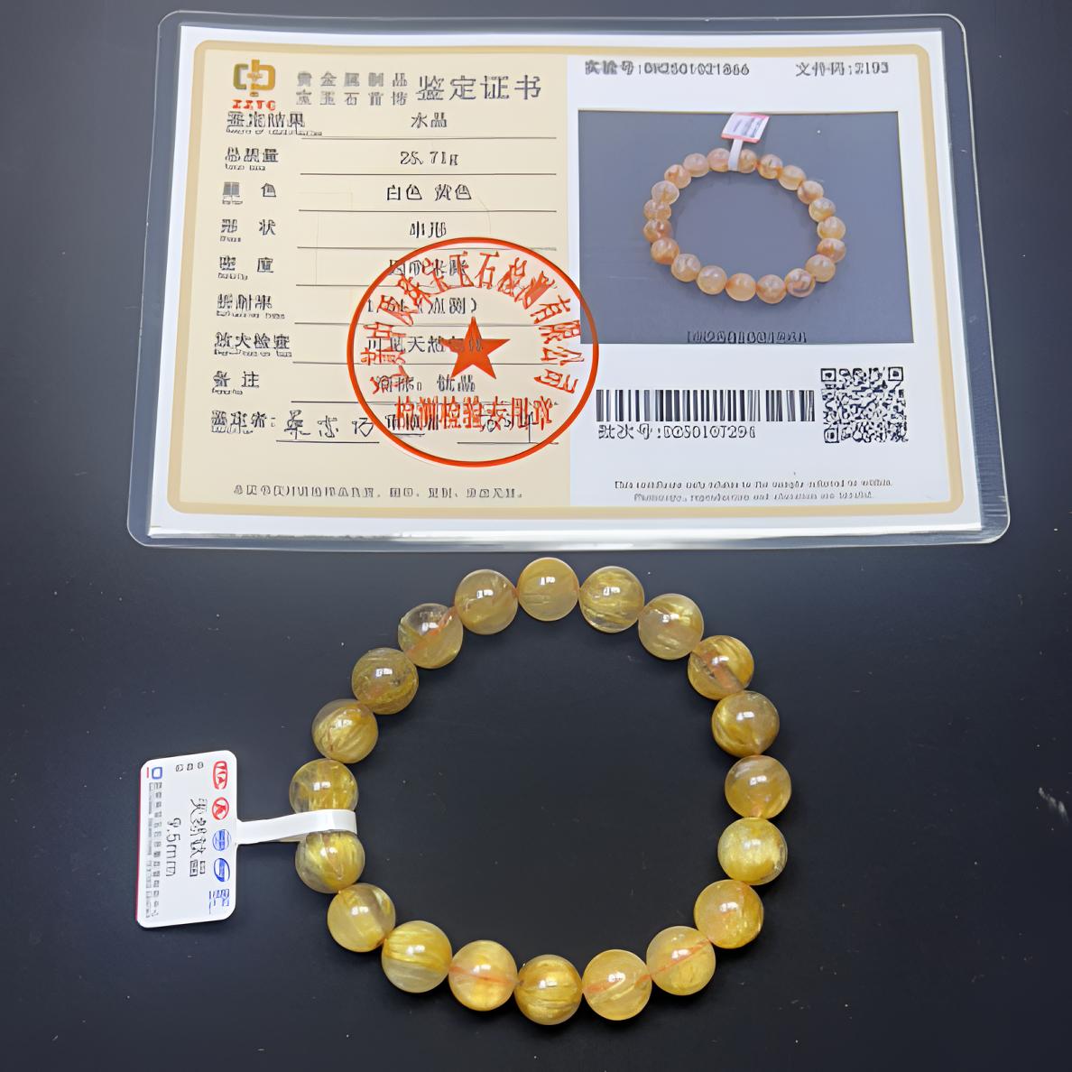 9.5mm天然钛晶水晶手链招财手串带证书送礼盒包装单圈金发晶手链