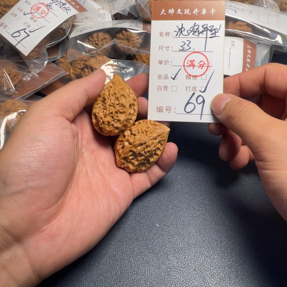 把件文玩核桃文玩核桃69