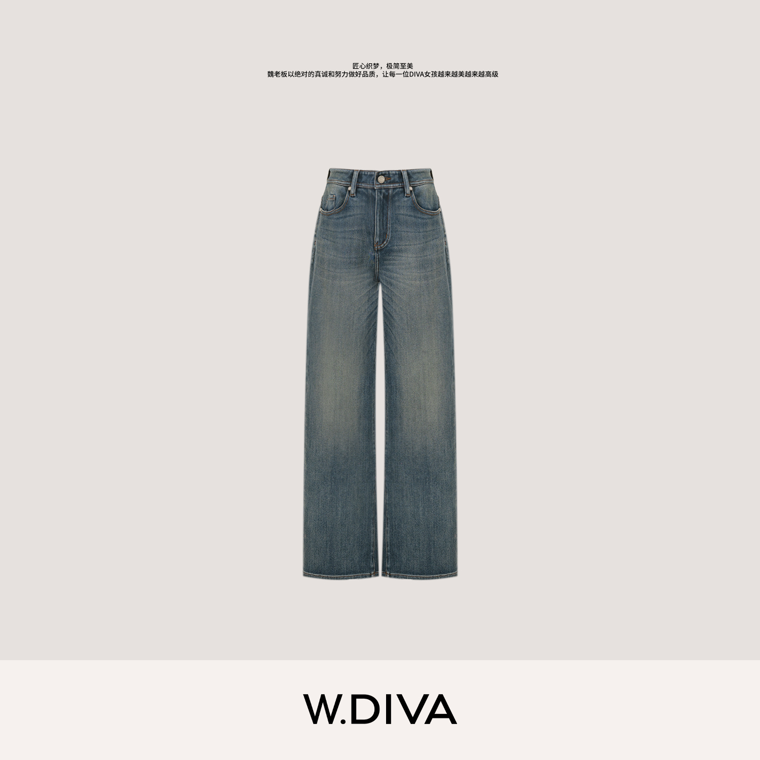 W.Diva【紫绒】重磅青绒底糯米面料显瘦加绒直筒牛仔裤54K303269