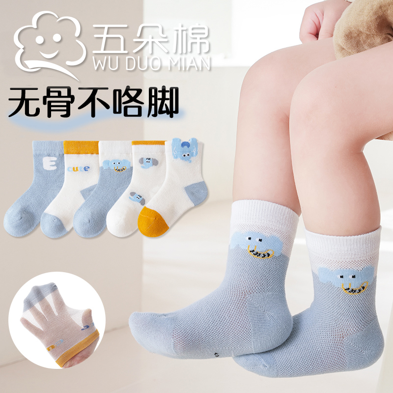新生婴儿袜子夏季薄款男女宝宝松口不勒无骨短袜儿童卡通中筒袜子