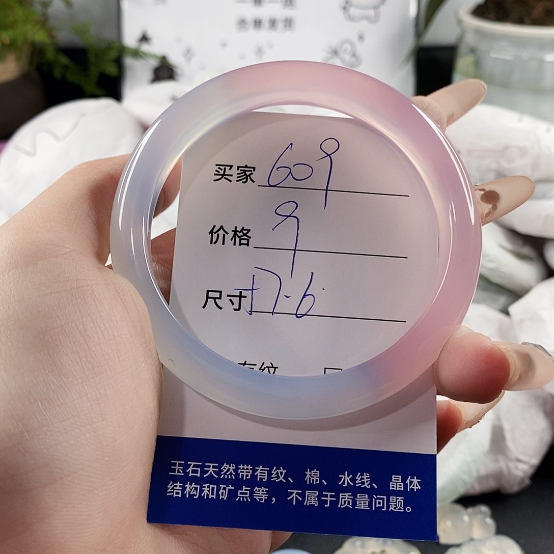 玛瑙/玉髓手镯未镶嵌