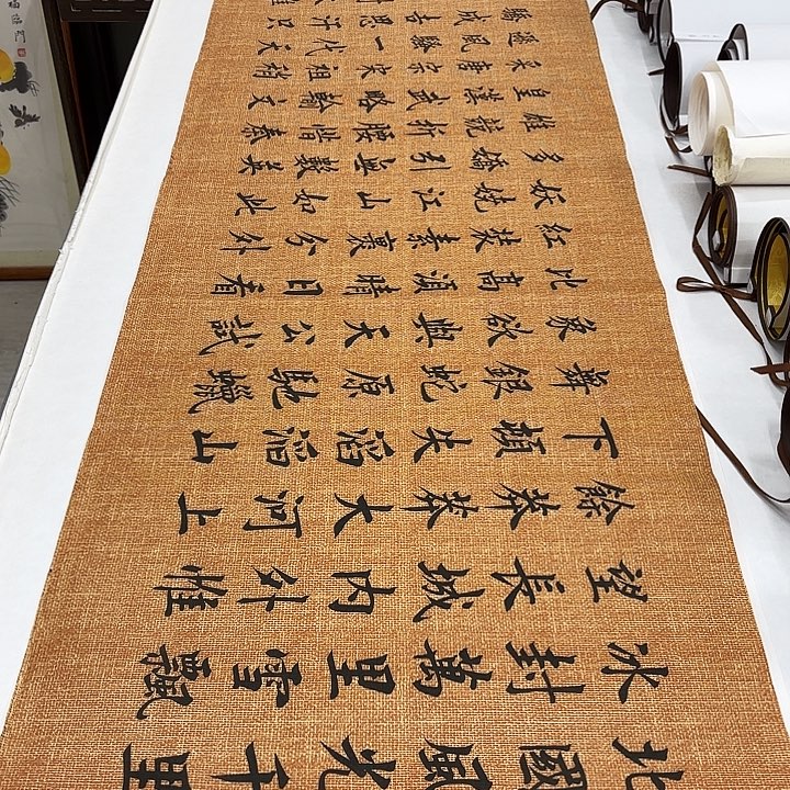 书法沁园春雪李淦………………