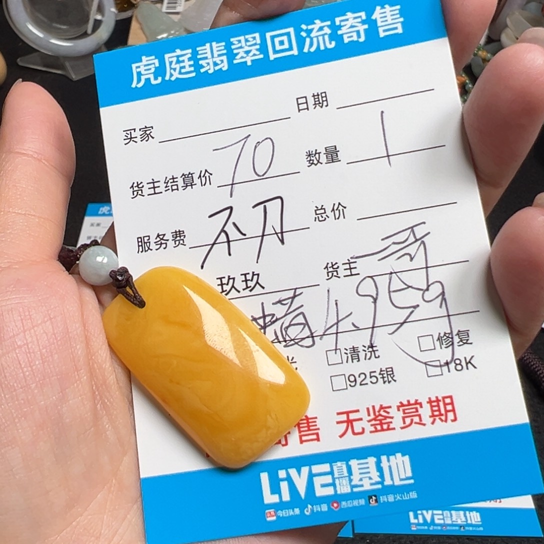 蜜蜡未镶嵌颈饰天然蜜蜡