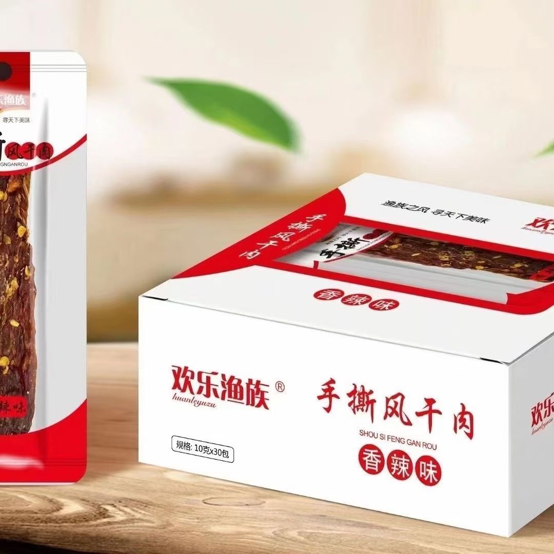 欢乐渔族10克香辣味麻辣味手撕风干肉休闲办公零食吃货独立小包装