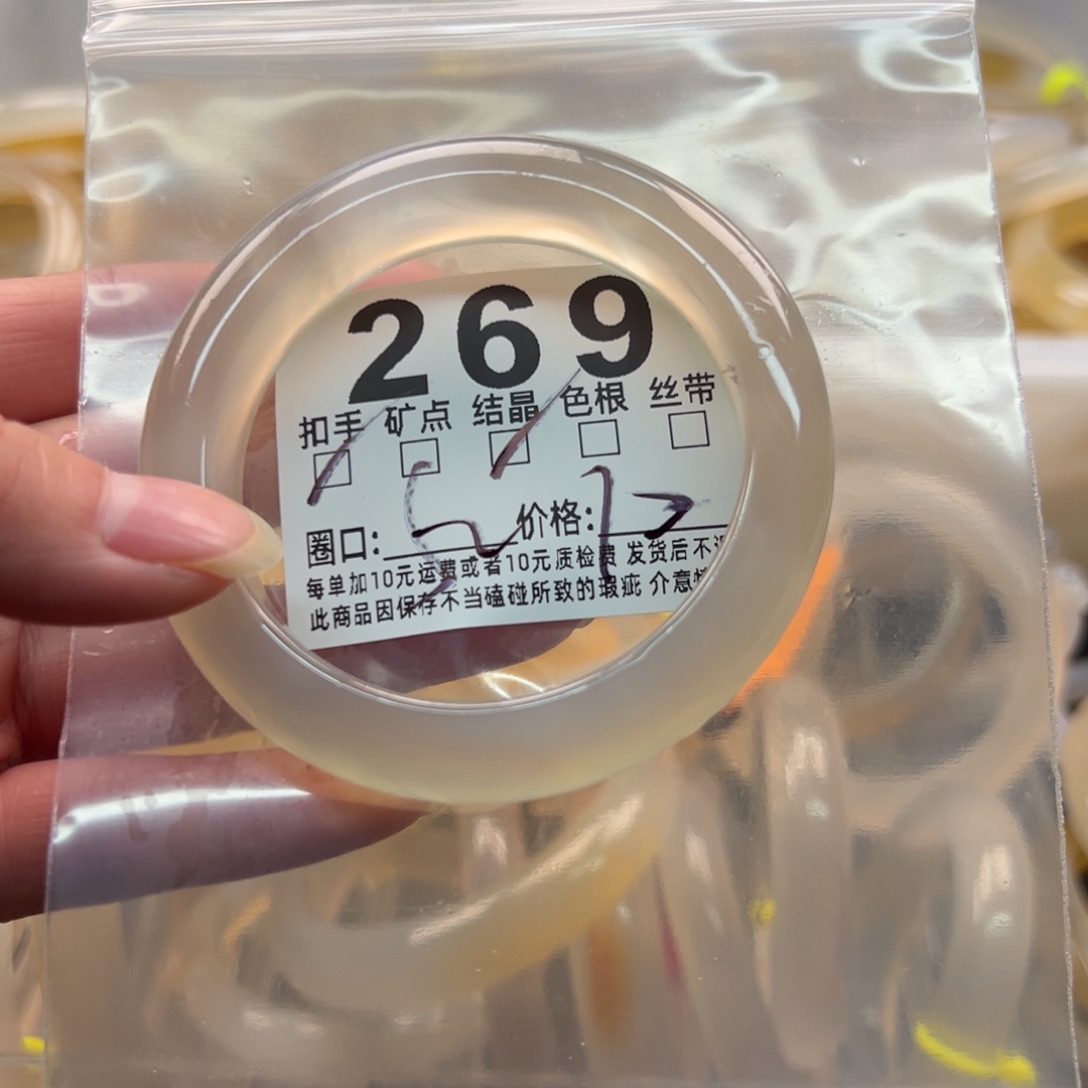 玛瑙/玉髓未镶嵌手镯269
