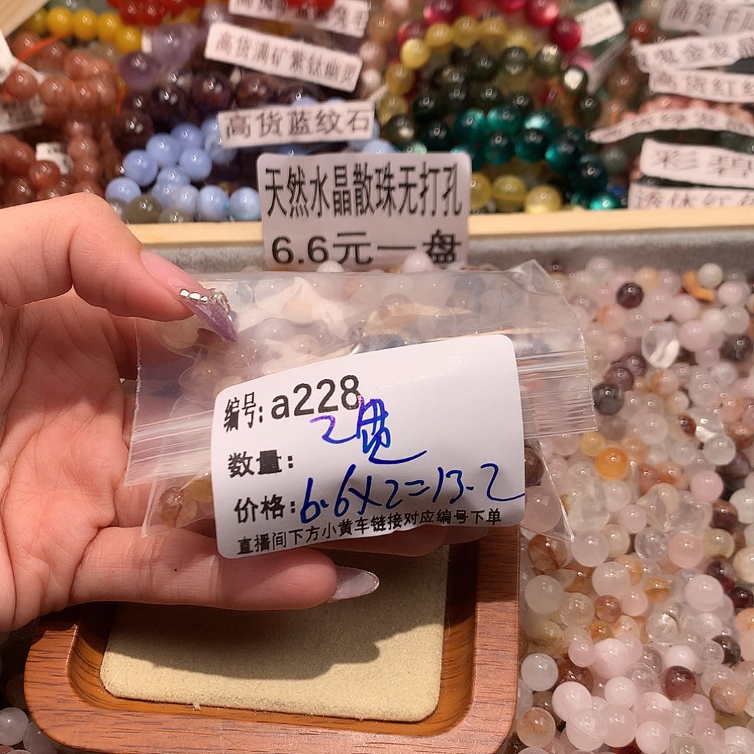 未镶嵌手串水晶g***?228@……