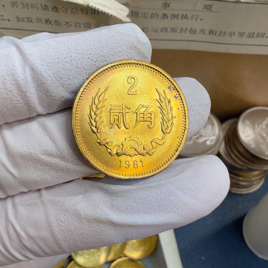 其他普通金属1981长城币两角一枚扣盒原卷拆封带黑点