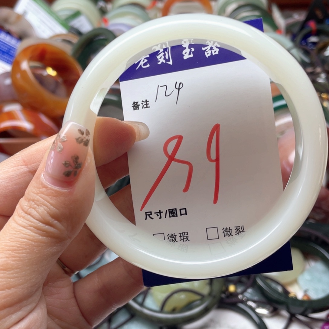 玛瑙/玉髓未镶嵌手镯