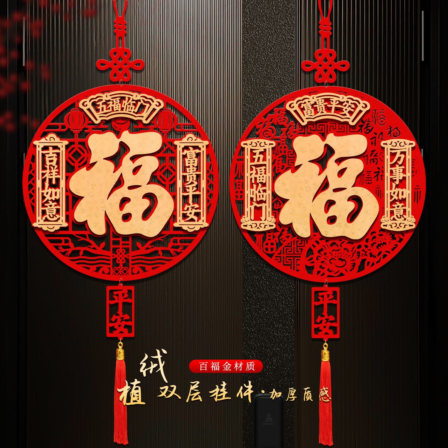 2026马年新年福字挂件春节福字挂饰绒布立体过年装饰新年场景布置