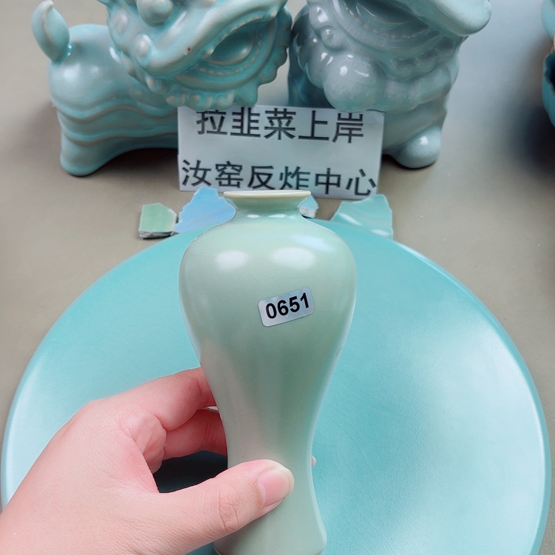 瓷片与王同行，汝你所愿