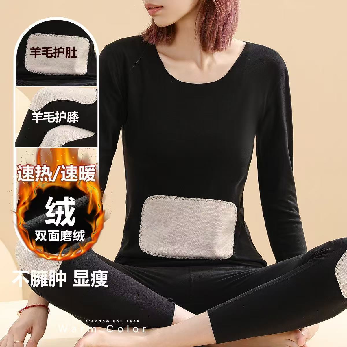 【艳子定制】808小个子加厚德绒～保暖秋衣秋裤内衣套装