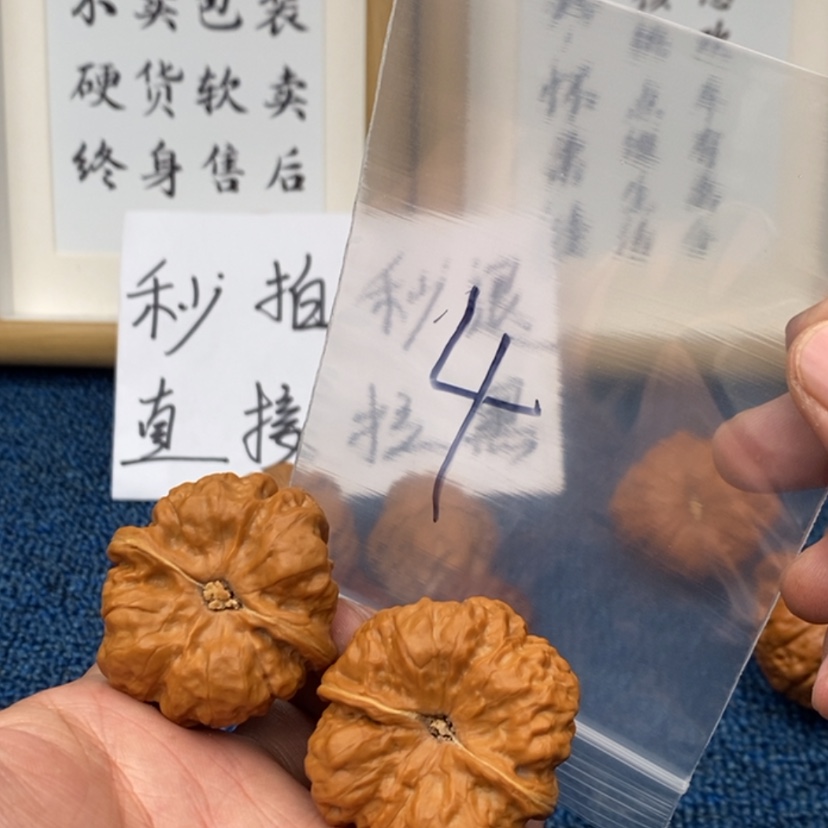 【闪购商品】文玩核桃把件573375357573537