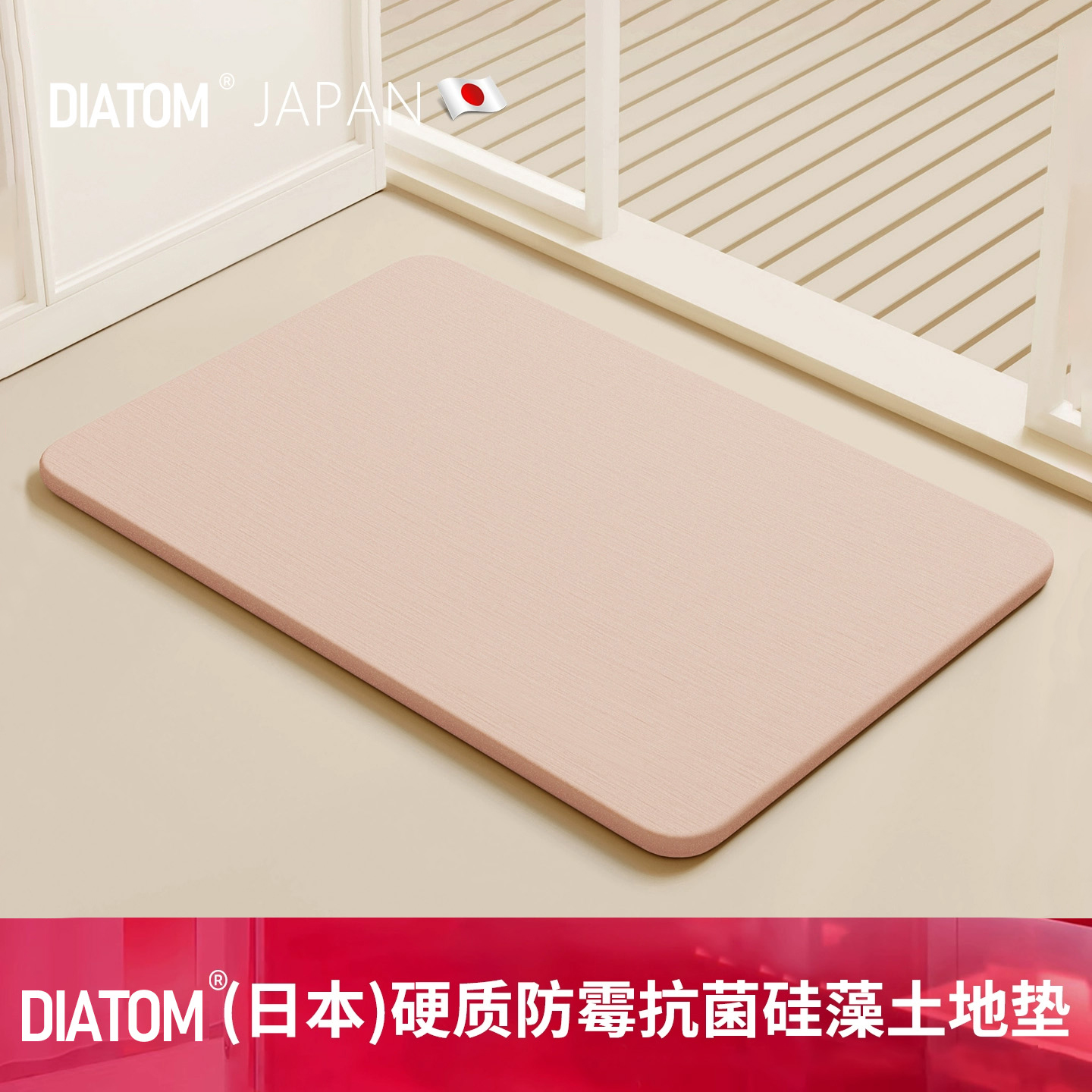 【日本原装】硬硅藻泥吸水垫卫生间防滑脚垫厕所洗手间浴室地垫