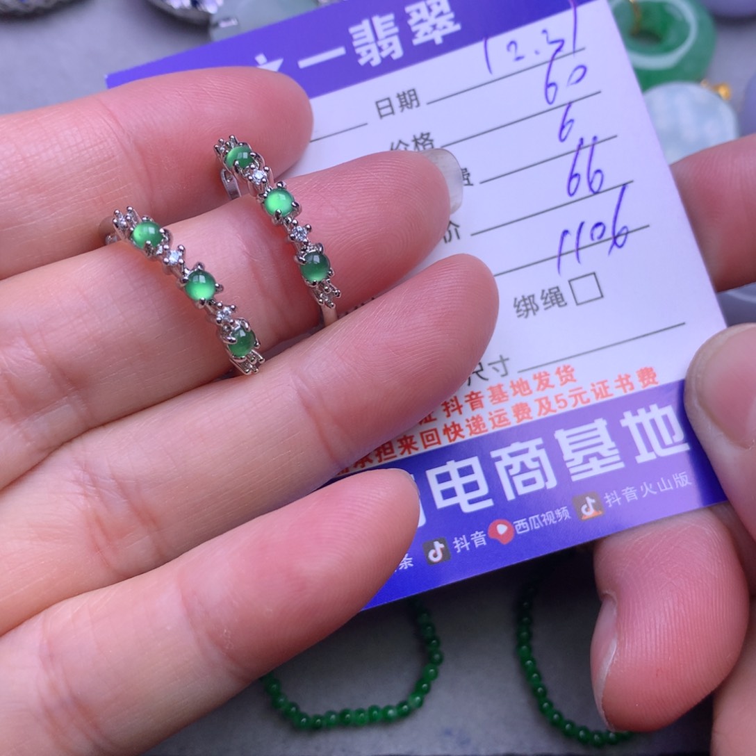 颈饰未镶嵌翡翠墨**°