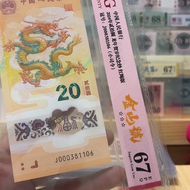 塑料小龙钞小司令金山号000381106