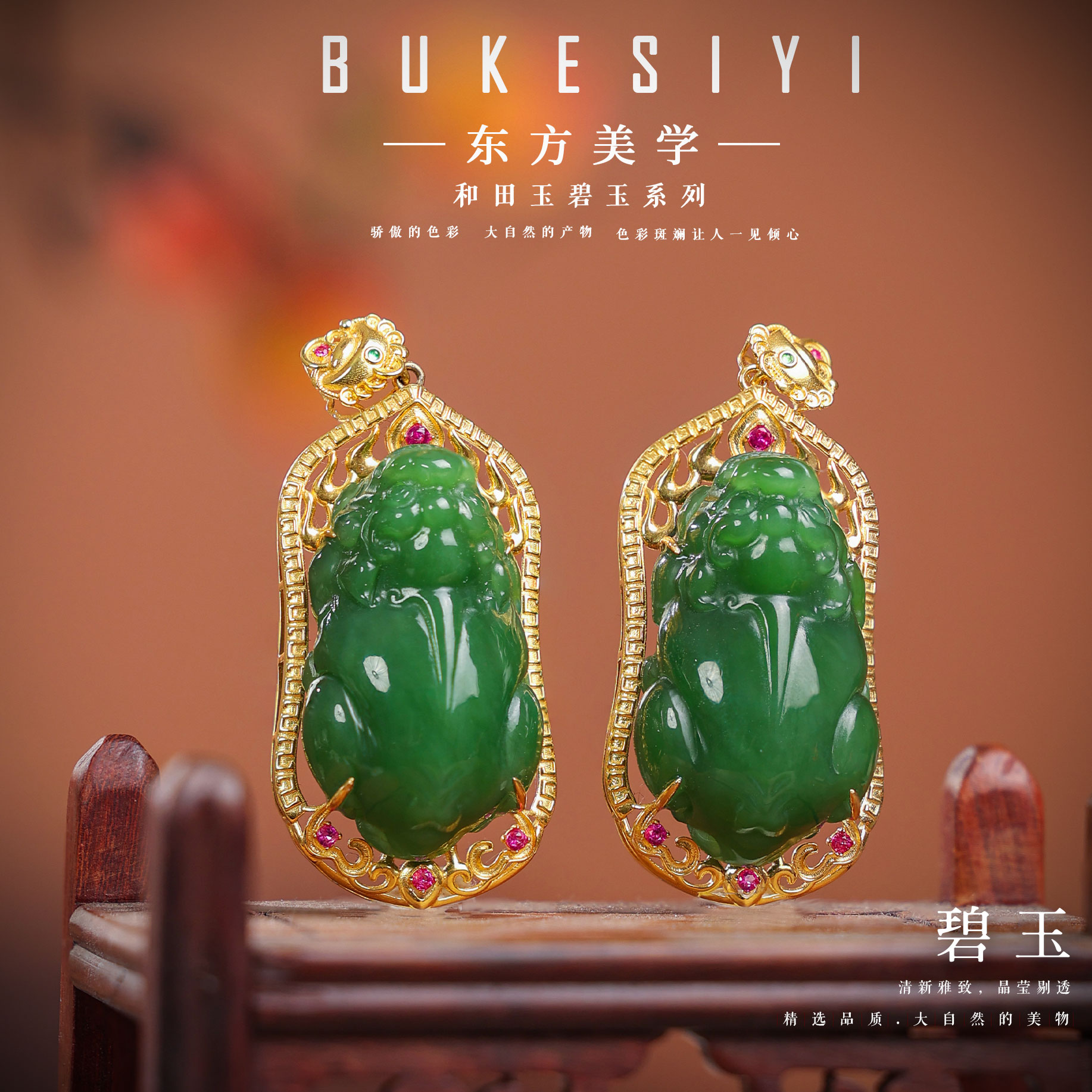 【主播推荐】18k金和田玉吊坠@ZP50104014@多样性发一